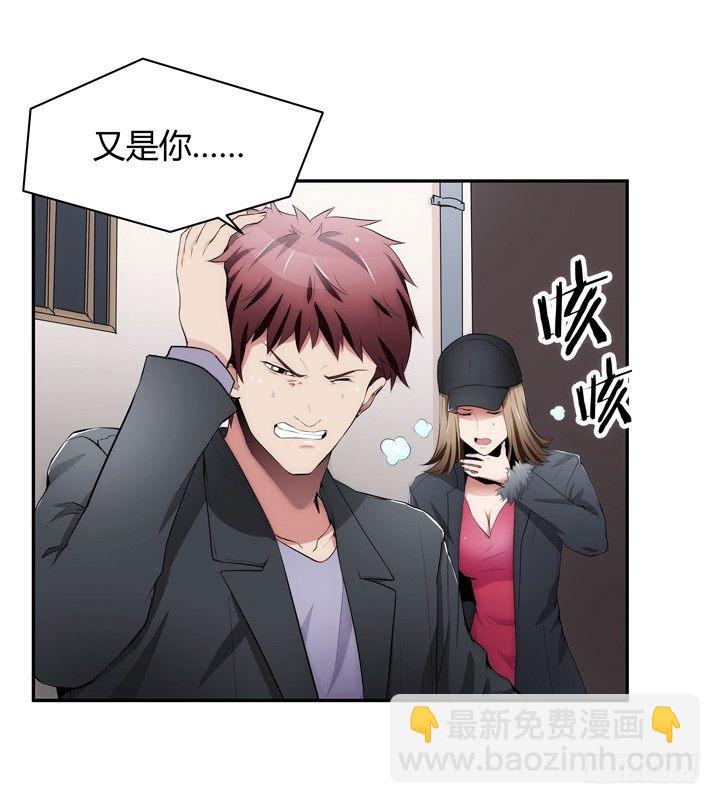 《枕边的骗局》21话 初遇刑场 第24页