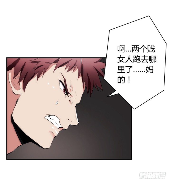 《枕边的骗局》21话 初遇刑场 第29页