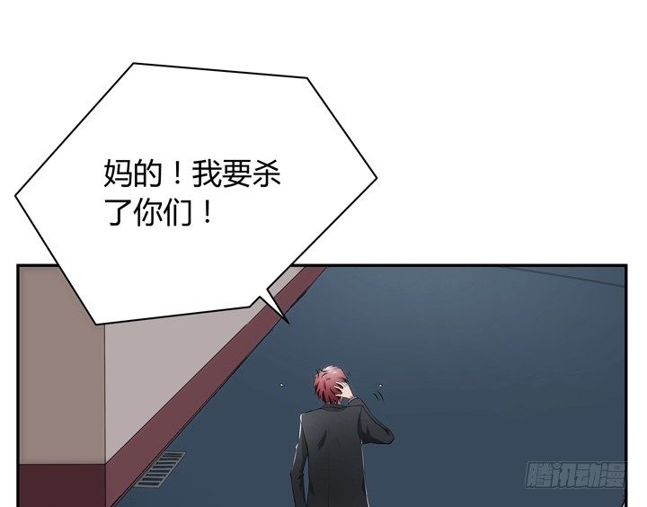 《枕边的骗局》21话 初遇刑场 第30页