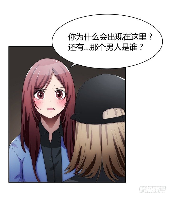 《枕边的骗局》21话 初遇刑场 第35页