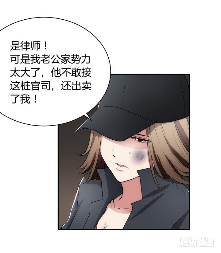《枕边的骗局》21话 初遇刑场 第36页