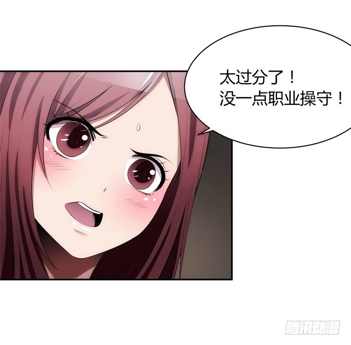 《枕边的骗局》21话 初遇刑场 第37页