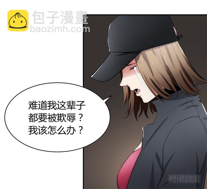 《枕边的骗局》21话 初遇刑场 第38页
