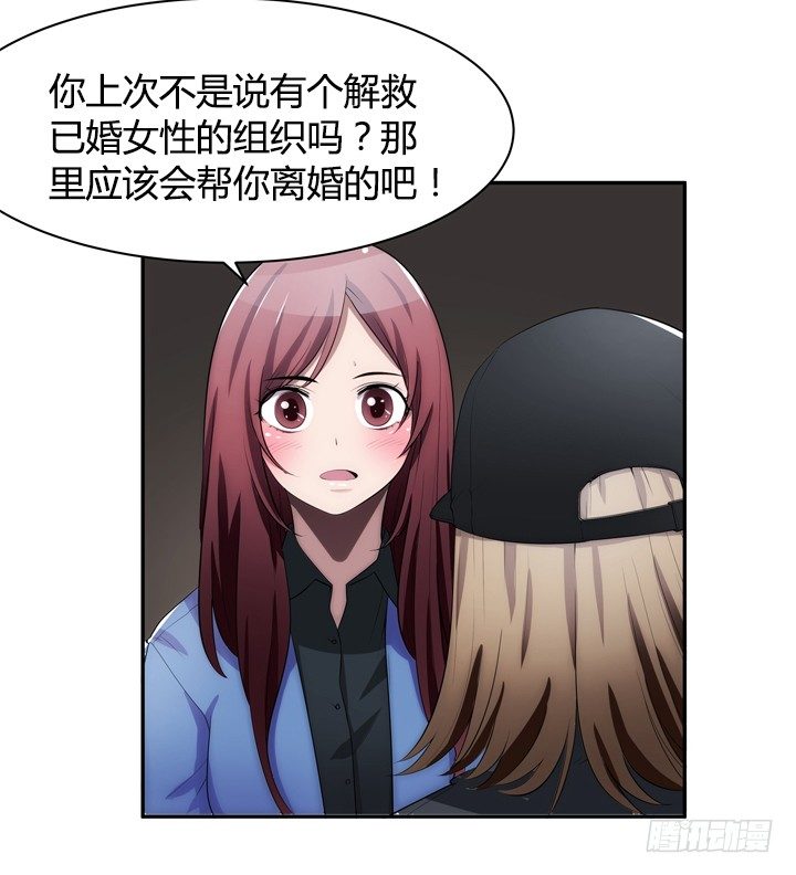 《枕边的骗局》21话 初遇刑场 第40页
