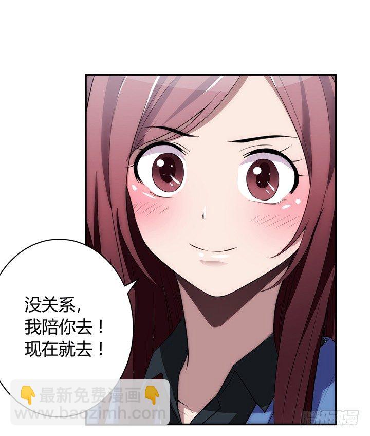 《枕边的骗局》21话 初遇刑场 第42页