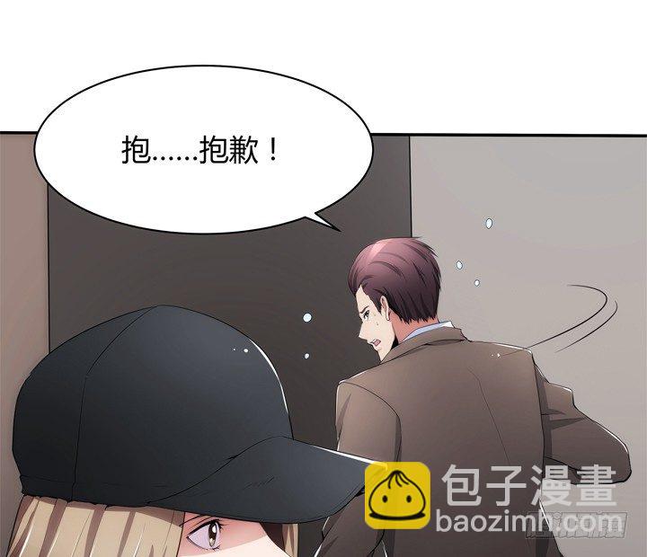 《枕边的骗局》21话 初遇刑场 第9页