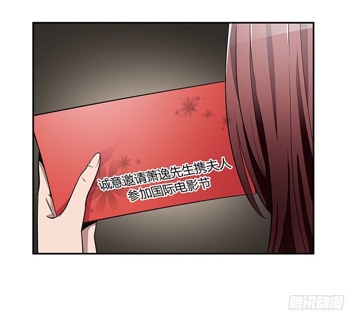 《枕边的骗局》23话 你们什么时候造人 第11页