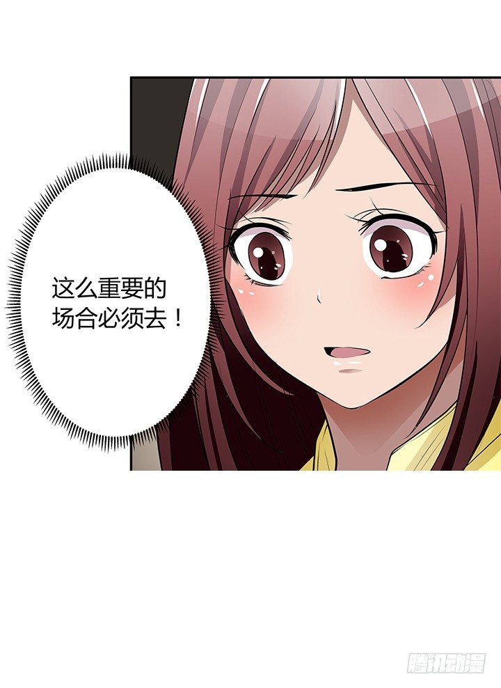 《枕边的骗局》23话 你们什么时候造人 第12页