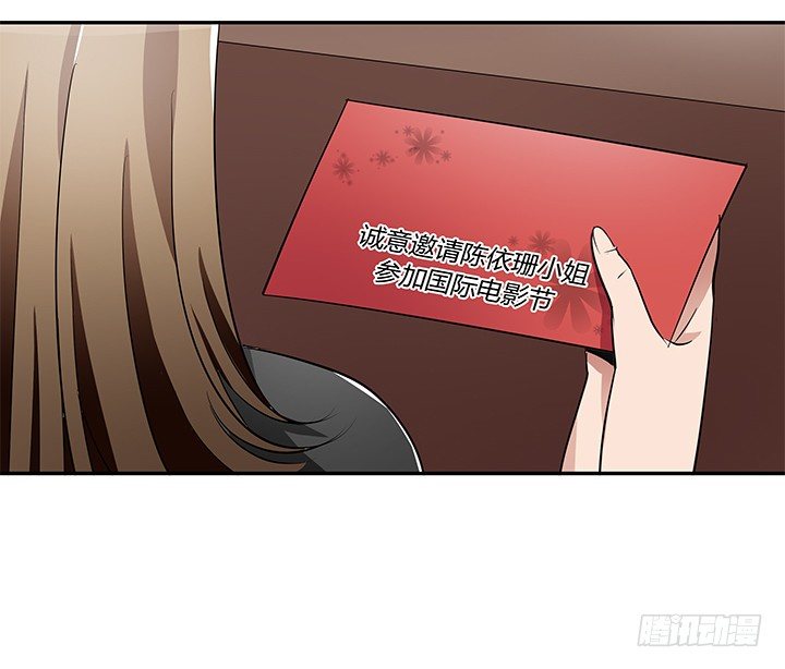 《枕边的骗局》23话 你们什么时候造人 第16页