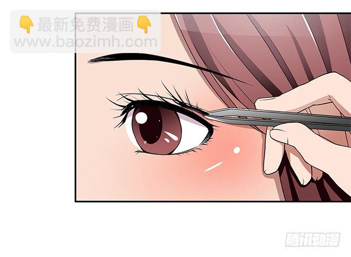 《枕边的骗局》23话 你们什么时候造人 第22页