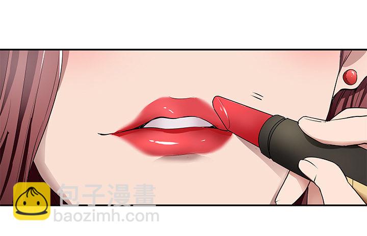 《枕边的骗局》23话 你们什么时候造人 第23页