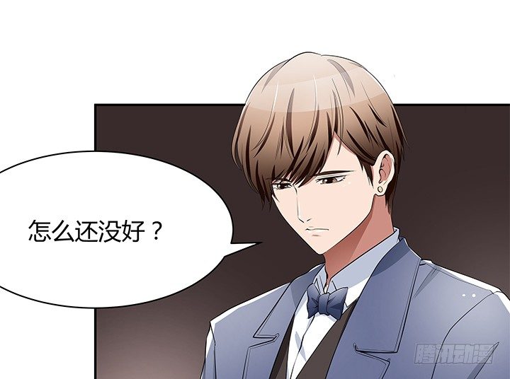 《枕边的骗局》23话 你们什么时候造人 第24页