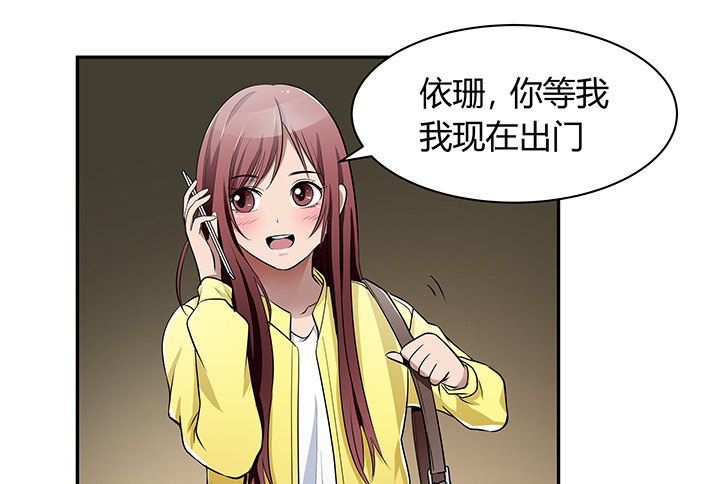 《枕边的骗局》23话 你们什么时候造人 第2页