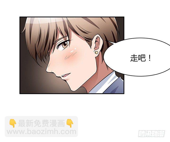 《枕边的骗局》23话 你们什么时候造人 第33页