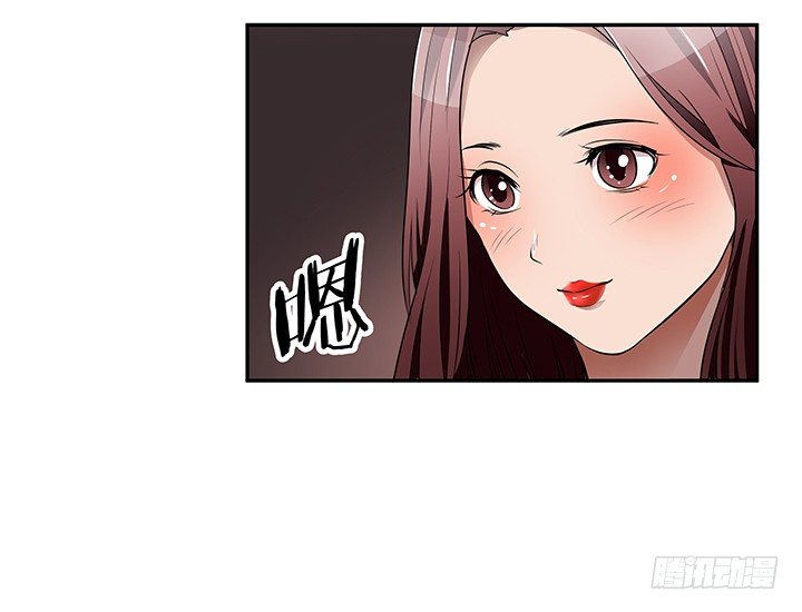 《枕边的骗局》23话 你们什么时候造人 第34页