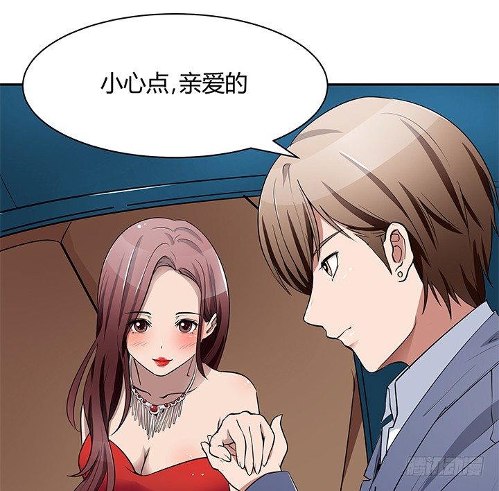 《枕边的骗局》23话 你们什么时候造人 第42页