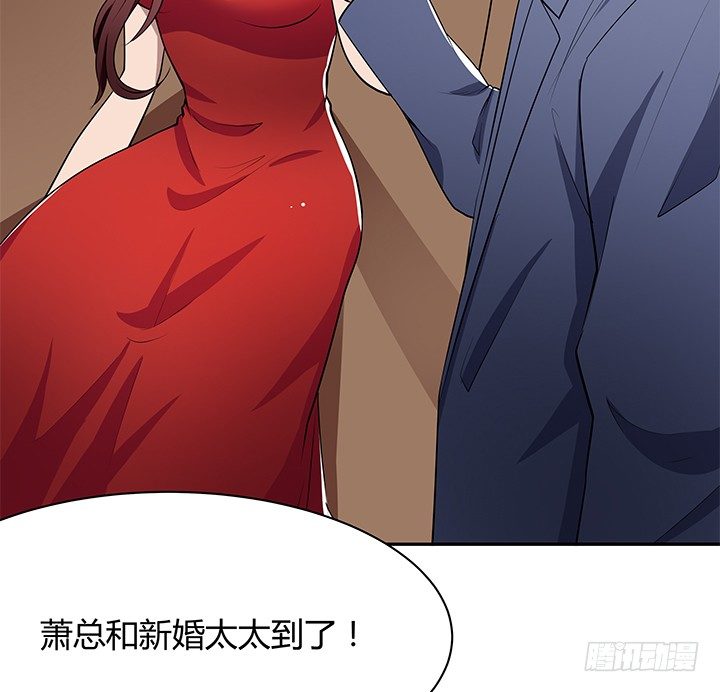 《枕边的骗局》23话 你们什么时候造人 第43页