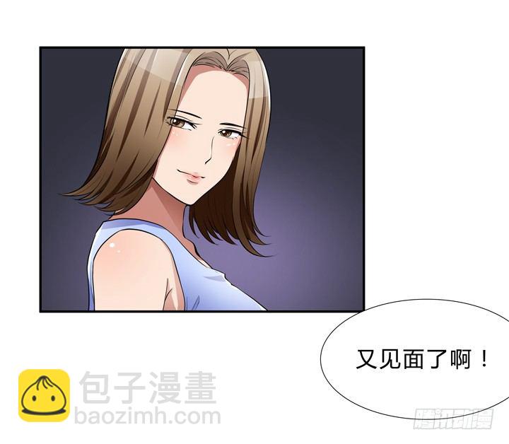 《枕边的骗局》23话 你们什么时候造人 第45页