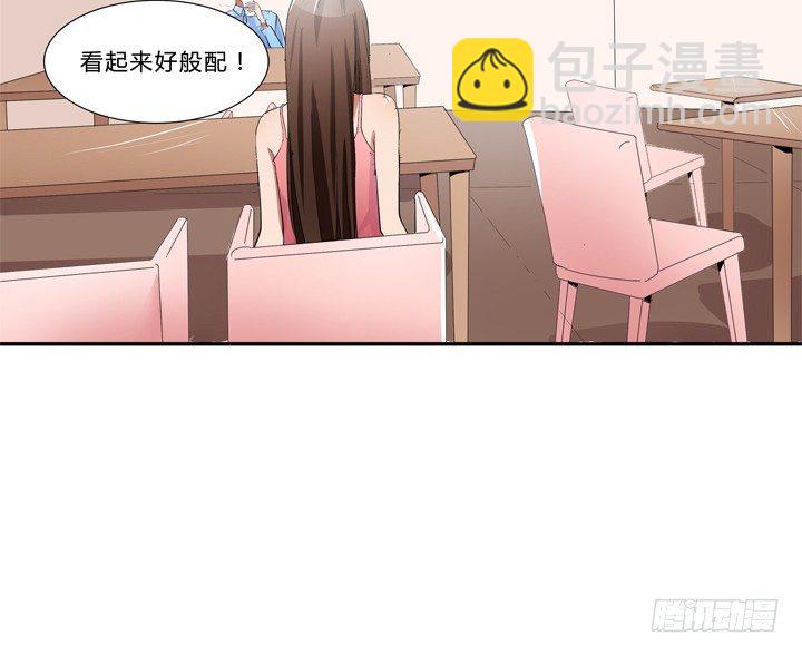 《枕边的骗局》23话 你们什么时候造人 第48页