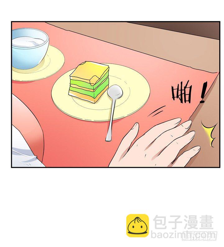 《枕边的骗局》23话 你们什么时候造人 第49页