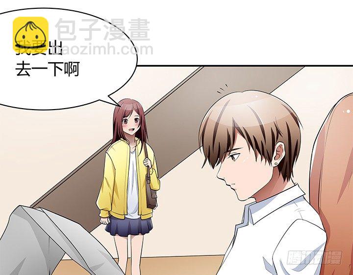 《枕边的骗局》23话 你们什么时候造人 第4页