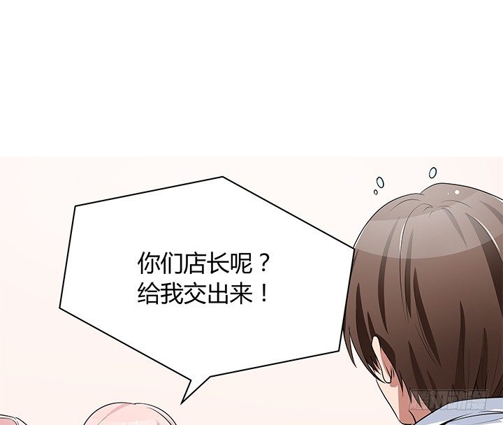 《枕边的骗局》23话 你们什么时候造人 第50页