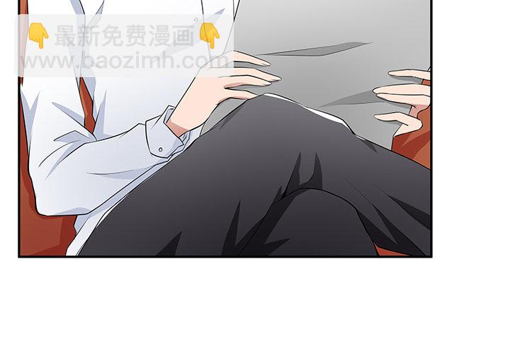 《枕边的骗局》23话 你们什么时候造人 第6页
