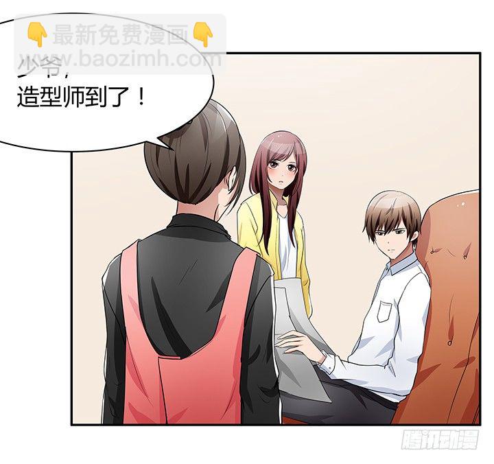 《枕边的骗局》23话 你们什么时候造人 第8页