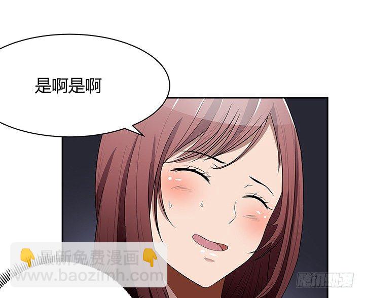 《枕边的骗局》22话 豪门阔太是狗仔？ 第10页