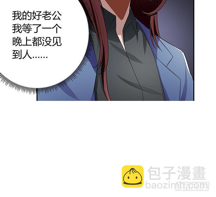 《枕边的骗局》22话 豪门阔太是狗仔？ 第11页