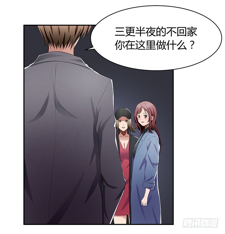 《枕边的骗局》22话 豪门阔太是狗仔？ 第12页