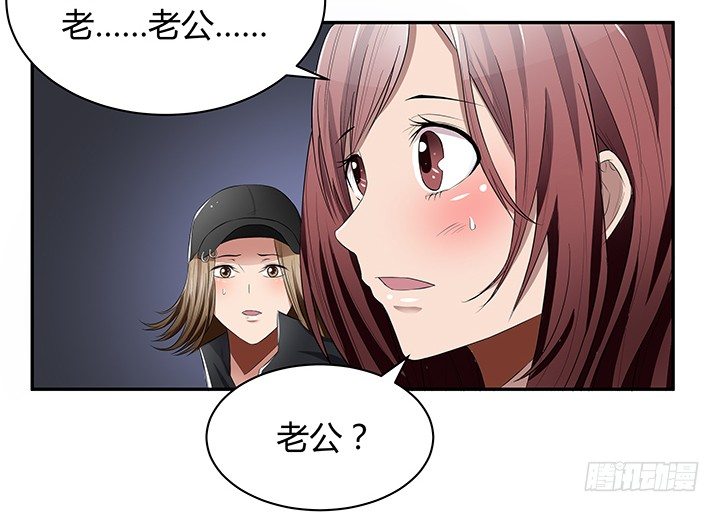 《枕边的骗局》22话 豪门阔太是狗仔？ 第15页