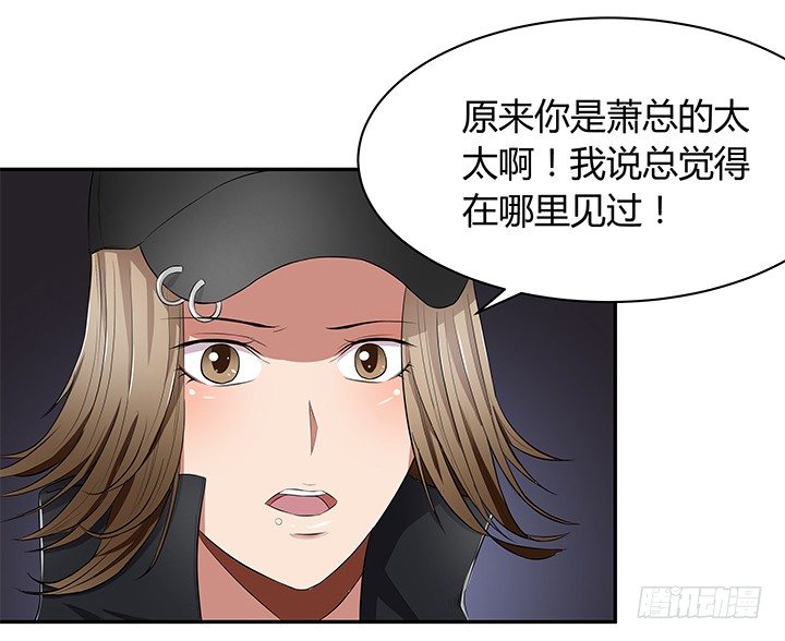 《枕边的骗局》22话 豪门阔太是狗仔？ 第16页