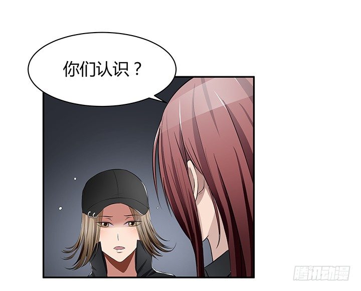 《枕边的骗局》22话 豪门阔太是狗仔？ 第17页