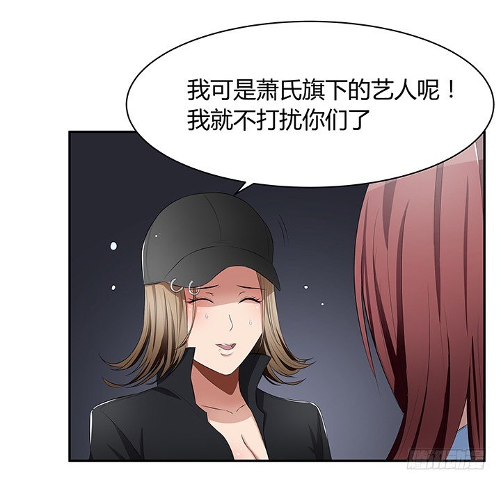 《枕边的骗局》22话 豪门阔太是狗仔？ 第18页