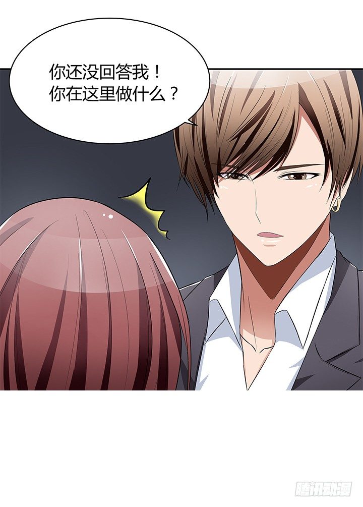 《枕边的骗局》22话 豪门阔太是狗仔？ 第21页