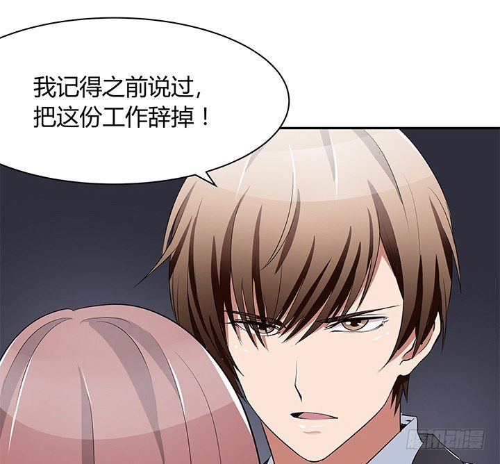 《枕边的骗局》22话 豪门阔太是狗仔？ 第25页