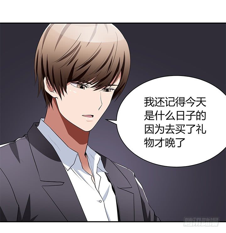 《枕边的骗局》22话 豪门阔太是狗仔？ 第36页