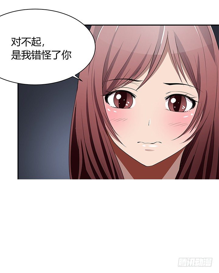 《枕边的骗局》22话 豪门阔太是狗仔？ 第37页