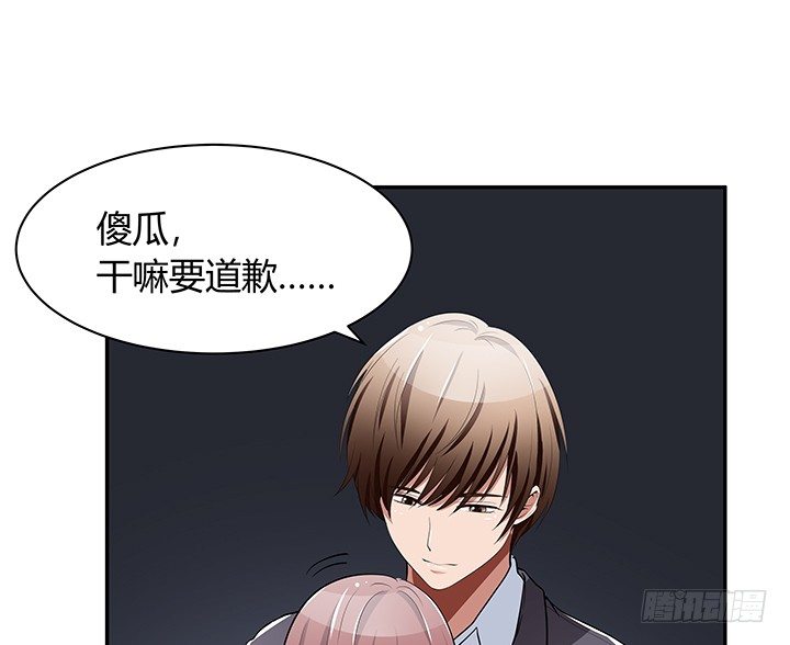 《枕边的骗局》22话 豪门阔太是狗仔？ 第38页