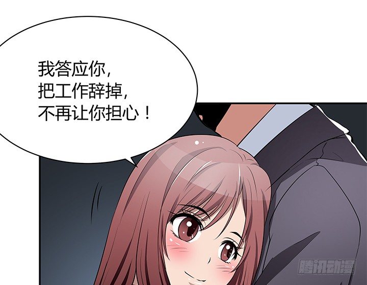《枕边的骗局》22话 豪门阔太是狗仔？ 第40页