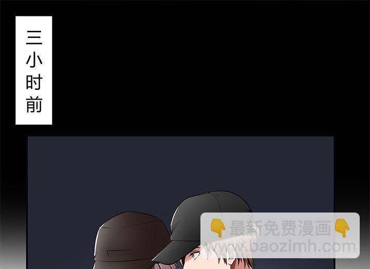《枕边的骗局》22话 豪门阔太是狗仔？ 第43页