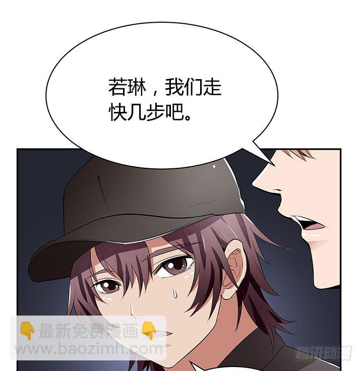 《枕边的骗局》22话 豪门阔太是狗仔？ 第48页