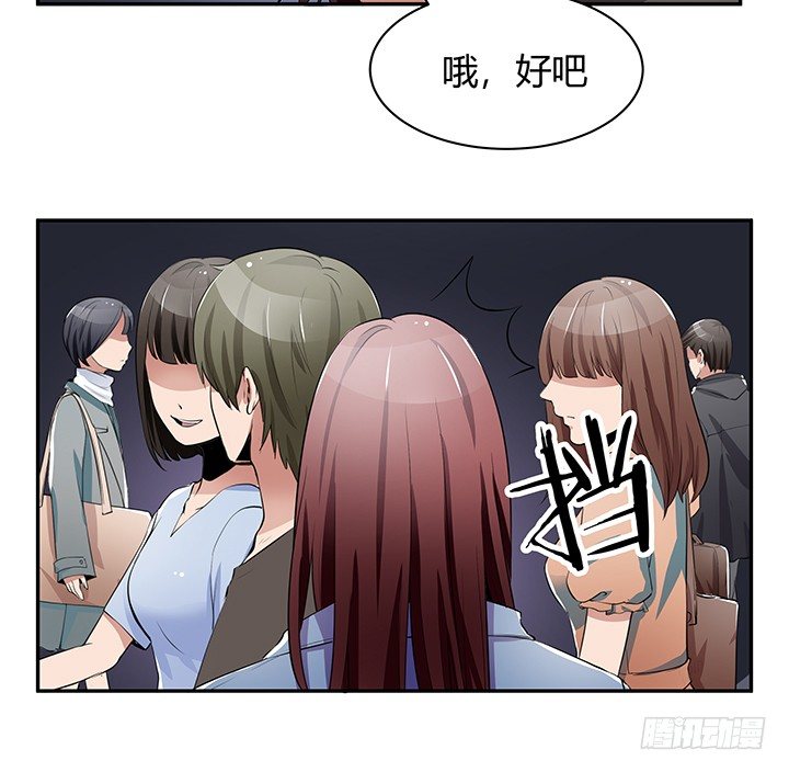 《枕边的骗局》22话 豪门阔太是狗仔？ 第49页