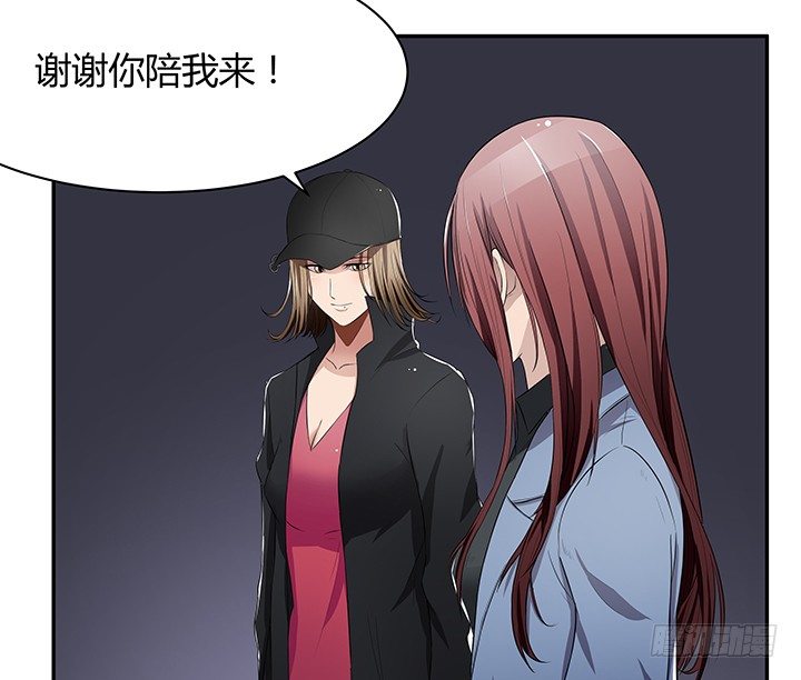 《枕边的骗局》22话 豪门阔太是狗仔？ 第4页