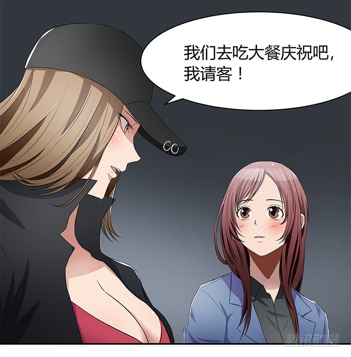 《枕边的骗局》22话 豪门阔太是狗仔？ 第7页