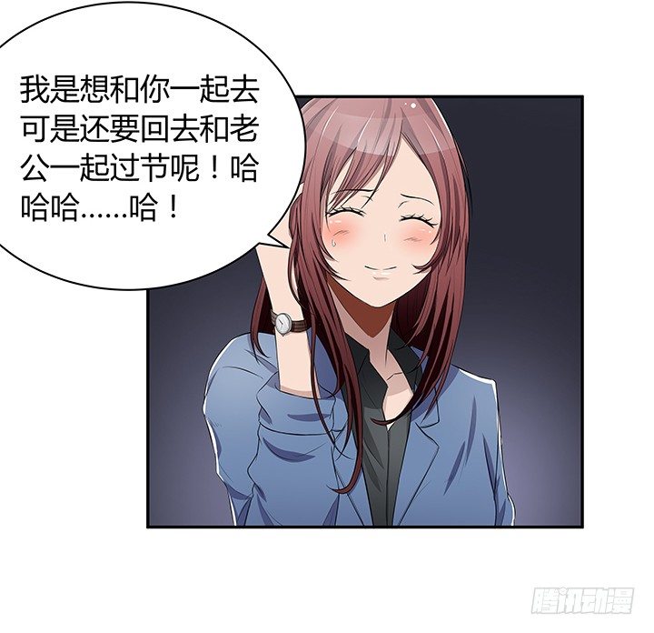 《枕边的骗局》22话 豪门阔太是狗仔？ 第8页