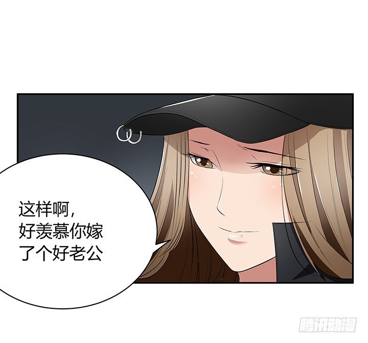 《枕边的骗局》22话 豪门阔太是狗仔？ 第9页