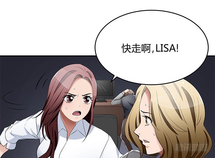 《枕边的骗局》27话 老实人却是变态！ 第12页