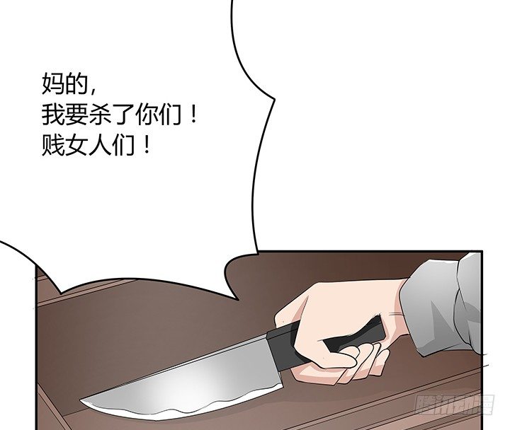 《枕边的骗局》27话 老实人却是变态！ 第17页